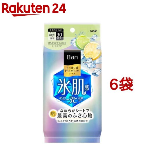 Ban(バン) さっぱり感PREMIUMシート クールタイプ ひんやりシトラスの香り(30枚入*6袋セット)【Ban(バン)】