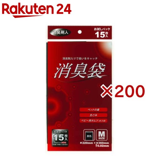 消臭袋 Mサイズ お試し DBM015(15枚入×200セット)