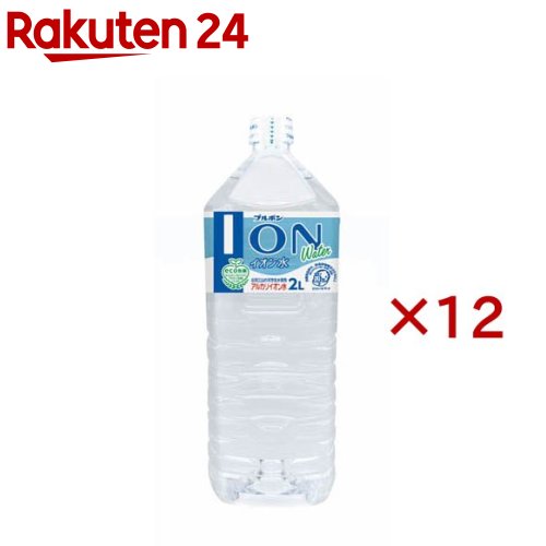 お店TOP＞水・飲料＞水・ミネラルウォーター＞ミネラルウォーター＞ミネラルウォーター全部＞イオン水 (6本入×2セット(1本2L))【イオン水の商品詳細】●霊峰出羽三山の地下水系より採水したナチュラルミネラルウォーターを電気分解した、アルカリイオン水です。【品名・名称】ボトルドウォーター【イオン水の原材料】水(鉱水)【栄養成分】100ml当りエネルギー：0kcal、たんぱく質：0kcal、脂質：0kcal、炭水化物：0kcal、ナトリウム：1.50mg(食塩相当量：0g)、カリウム：0.07mg、カルシウム：1.40mg、マグネシウム：0.52mg、硬度：56mg／L(軟水)、pH値：8.8〜9.2【アレルギー物質】記載なし【保存方法】直射日光をさけて保存してください。【原産国】日本【発売元、製造元、輸入元又は販売元】ブルボン※説明文は単品の内容です。リニューアルに伴い、パッケージ・内容等予告なく変更する場合がございます。予めご了承ください。・単品JAN：4901360350261ブルボン945-8611 新潟県柏崎市駅前1丁目3番1号0120-28-5605広告文責：楽天グループ株式会社電話：050-5577-5043[ミネラルウォーター]