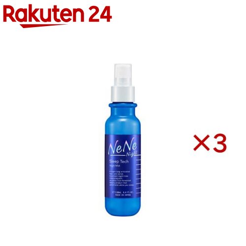 ネネ ナイトスリープテック ナイトミスト(130ml×3セット)