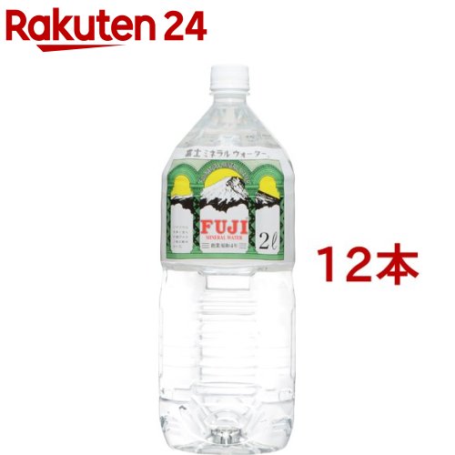 富士ミネラルウォーター(2L*12本セット)【富士ミネラルウォーター】[水]