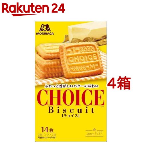 全国お取り寄せグルメスイーツランキング[ビスケット(91～120位)]第rank位