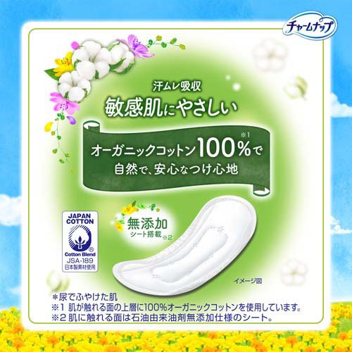 チャームナップ 吸水さらフィ オーガニックコットン 中量用 無香料 羽なし 50cc 23cm(14枚入*5袋セット)【チャームナップ軽度】 rakuten24-10965351 楽天24 サンプル画像3