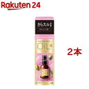 ルシードエル オイルトリートメント EXヘアオイル(60ml 2コセット)【ルシード エル】