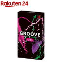 GROOVE(グルーヴ)(12個入)