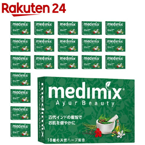 アロマソープ メディミックス アロマソープ グリーン MED-18HB20P(20個セット)【medimix(メディミックス)】
