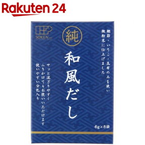 創健社 純和風だし(6g*8袋入)【創健社】