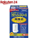 東レ トレビーノ カセッティシリーズ 交換用カートリ