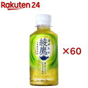綾鷹 PET(30本入×2セット(1本200ml))【綾鷹】