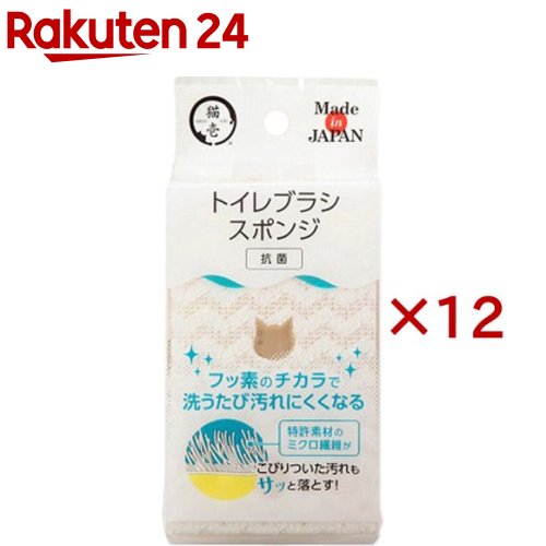 猫壱 トイレブラシスポンジ(12セット)【猫壱】