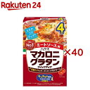 マカロニグラタンクイックアップ ミートソース用(157g×40セット)