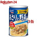 はごろもフーズ あさりと野菜ソース コンソメ風味(290g*3缶セット)【はごろも】[パスタソース]