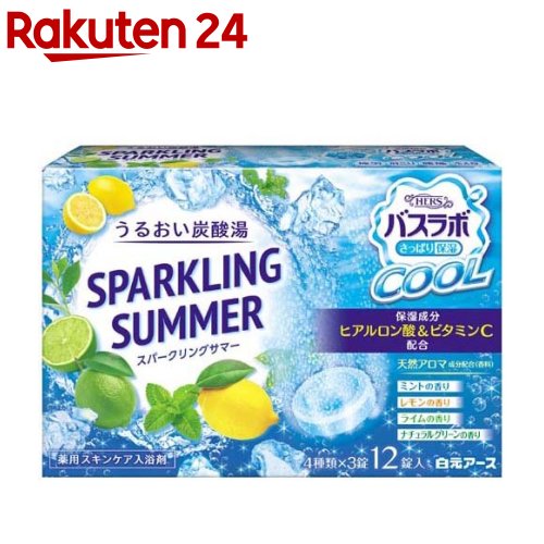 HERS バスラボ クール SPARKLING SUMMER(12錠入)【バスラボ】