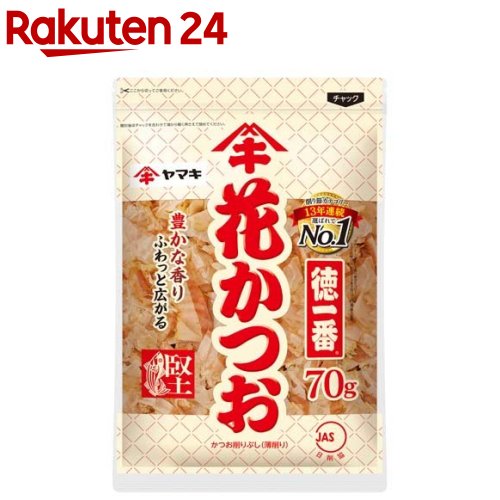 ヤマキ 徳一番 花かつお 70g [お徳用 大容量 だし取り 煮物 うどん 味噌汁]