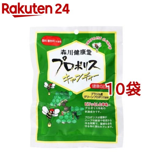 楽天楽天24プロポリスキャンディー（100g*10袋セット）【森川健康堂】