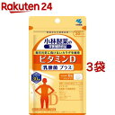 ビタミンD 乳酸菌プラス 30日分(30粒入*3袋セット)【小林製薬の栄養補助食品】