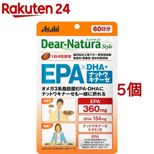 ディアナチュラスタイル EPA DHA ナットウキナーゼ 60日分(240粒 5個セット)【Dear-Natura(ディアナチュラ)】