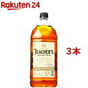 サントリー スコッチウイスキー ティーチャーズ ハイランドクリーム 正規 40度(2700ml*3本セット)
