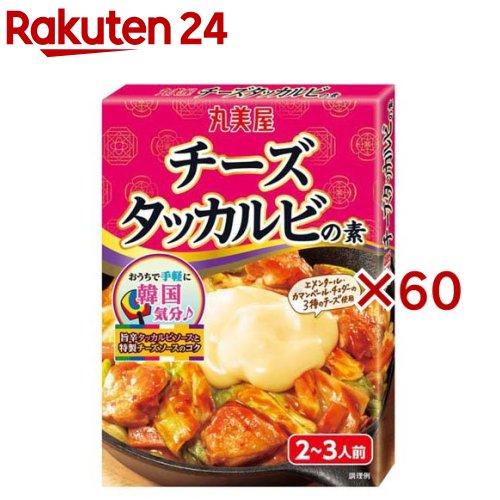 チーズタッカルビの素(120g×60セット)【丸美屋】