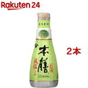 ヒゲタ 減塩しょうゆ 本膳(200ml*2本セット)