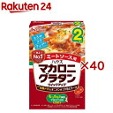 マカロニグラタンクイックアップ ミートソース用(78.5g×40セット)