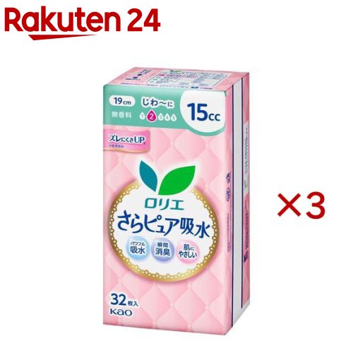 ロリエさらピュア吸水 15cc(32枚入×3セット)【ロリエ】