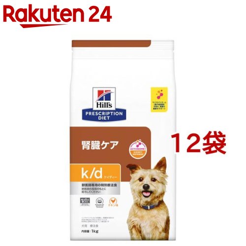 k／d ケイディー チキン 犬用 療法食 ドッグフード ドライ(1kg*12袋セット)【ヒルズ プリスクリプション・ダイエット】