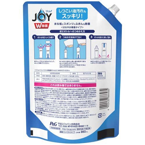 除菌ジョイ コンパクト 食器用洗剤 詰め替え 超特大(960ml)【ジョイ(Joy)】