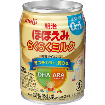 明治ほほえみ らくらくミルク 常温で飲める液体ミルク 0ヵ月から(240ml*12本入)【meijiAU03】【zmy】【明治ほほえみ】