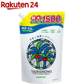 ヤシノミ洗剤 野菜・食器用 特大 つめかえ(1.5L)【tbn24】【イチオシ】【100ycpdl】【ヤシノミ洗剤】