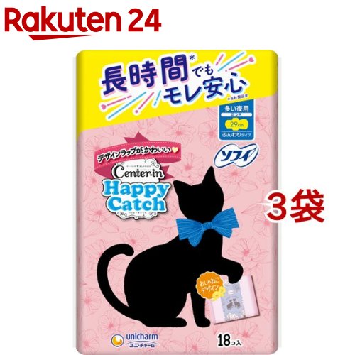 センターイン ハッピーキャッチ 多い夜用 羽つき 29cm(18個入*3袋セット)【センターイン】