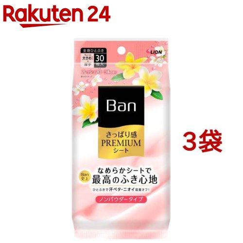 Ban(バン) さっぱり感PREMIUMシート ノンパウダータイプ フレッシュフローラルの香り(30枚入*3袋セット)【Ban(バン)】