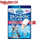 ペットキレイ ミトンでらくらくシャンプータオル 猫用(15枚入*2袋セット)【ペットキレイ】