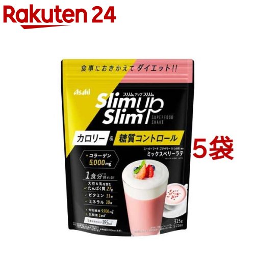 スリムアップスリム 乳酸菌+スーパーフードシェイク ミックスベリーラテ(315g*5袋セット)