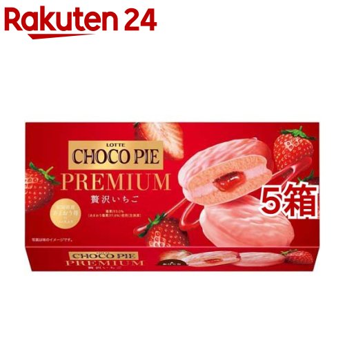【訳あり】ロッテ チョコパイ プレミアム 贅沢いちご(6個入*5箱セット)のサムネイル
