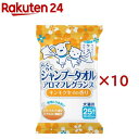 らくらくシャンプータオル アロマフレグランス キンモクセイの香り(25枚入×10セット)