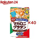 マカロニグラタンクイックアップ ホワイトソース(156g×40セット)