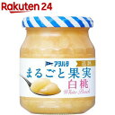 アヲハタ まるごと果実 白桃(250g)