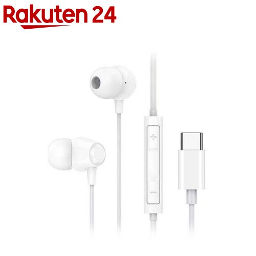 NAGAOKA TYPE-Cイヤホン マイク搭載 高音質再生 ホワイト NTYPEC01WH(1個)