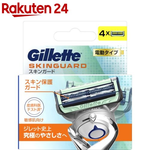 ジレット スキンガード 電動タイプ 替刃(4個入)【ジレット】