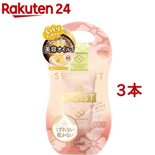 舞妓はん BBクリーム モイスト(25g*3本セット)【舞妓はん】
