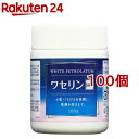 ワセリンHGジャータイプ(100g*100個セット)【大洋製薬】