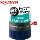 ルシード ヘアワックス ボリューム&ハード(80g*6個セット)【ルシード(LUCIDO)】