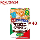 マカロニグラタンクイックアップ ホワイトソース(78g×40セット)