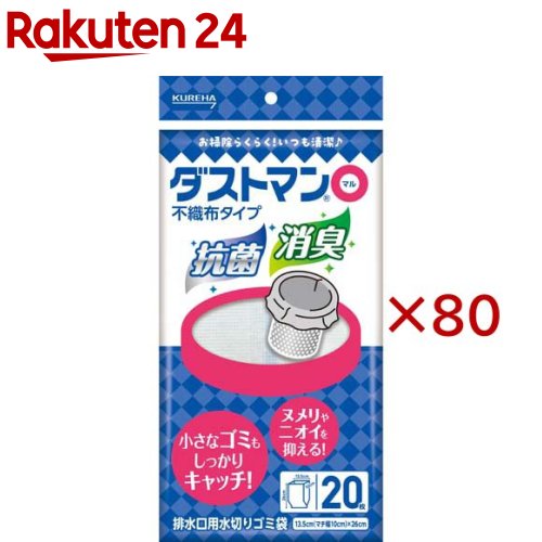 ダストマン マル(20枚入×80セット)【ダストマン】
