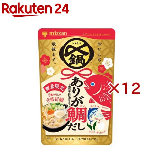 ミツカン 〆まで美味しい ありが鯛だし鍋つゆ 濃厚白湯仕立て(750g×12セット)【ミツカン】