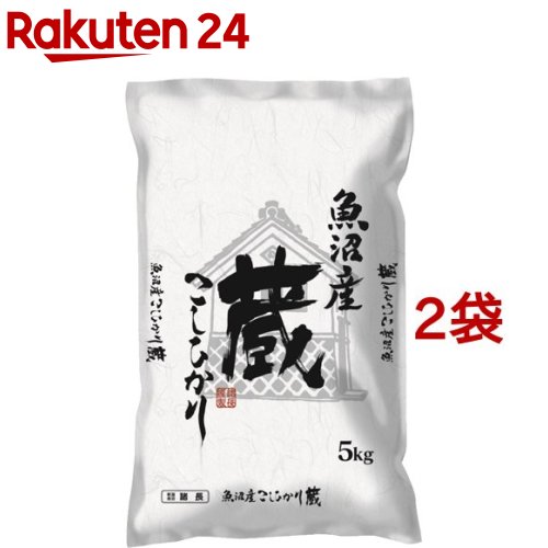 令和5年産魚沼産コシ