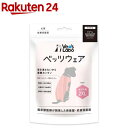 犬用ベッツウェア 女の子用ピンク2XL(1枚)【Vet's Labo】
