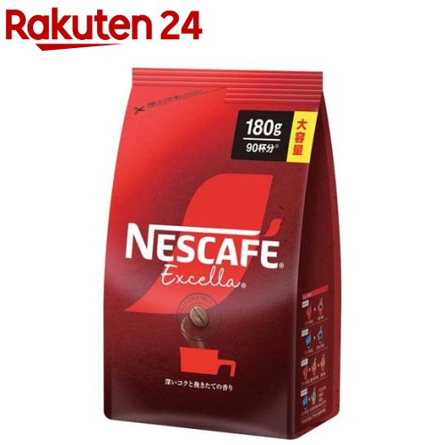 ネスカフェ エクセラ つめかえ用 袋(180g)【ネスカフェ(NESCAFE)】