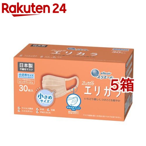 エリエール ハイパーブロックマスク エリカラ ピンクベージュ 小さめサイズ(30枚入 5箱セット)【エリエール】